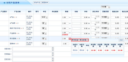 金荣泰食品正式签约智邦国际ERP系统,集成化数据助力精益生产