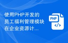 第3页 后端开发 技术文章 php中文网